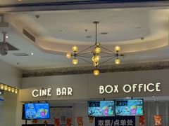 -星轶影院(南京茂业天地店)