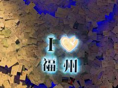 -福州奇幻解压馆(东泰禾旗舰店)