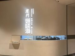 -柴门·头啖汤(天安千树店)