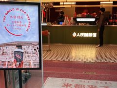 门面-人民咖啡馆(四行仓库店)