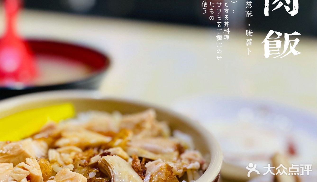 魔都 孤独的美食家｜嘉义喷水火鸡肉饭[强]