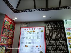 -老陆稿荐(西中市店)