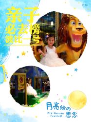 -波比一号儿童乐园(圣熙8号店)