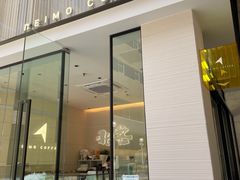 门面-北芒BEIMO COFFEE(五台山店)