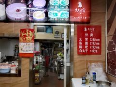 -久久元宵(延平路店)