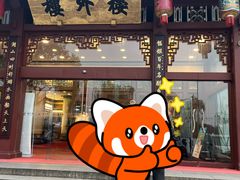 -楼外楼(西湖景区孤山路店)