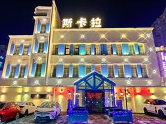 -斯卡拉演艺集团