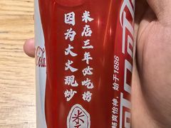 -米店·云南菜(南门店)