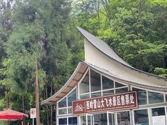 -西岭雪山大飞水景区