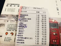 账单-老吉士酒家(天平路店)