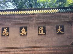 -青城山