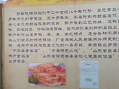 -劈柴院锅贴(沈阳路店)