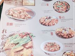-杜家小馆(裕华路店)