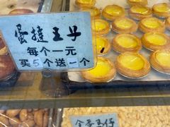 -津嘉蛋糕坊(西华路店)