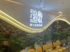 -一方渔歌蒸汽海鲜自助(文化路万达广场店)