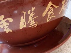 -云腾食府·云南菜