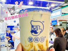 老红糖珍珠奶茶-煲珠公·老红糖珍珠奶茶(长宁龙之梦店)