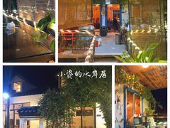 -水岸居湖景农家乐·阳澄湖大闸蟹