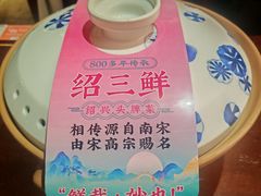 -寻宝记绍兴菜(鲁迅路店)