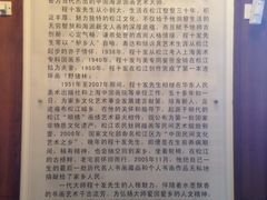 -程十发艺术馆