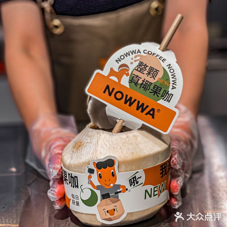 火爆全网真椰咖啡限定升级回归🥥一口夏天谁能顶得住‼️