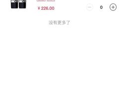 -日上免税店(三径路t3店)