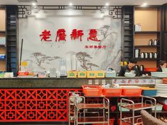 -老廣新意-全天茶点(宝能店)