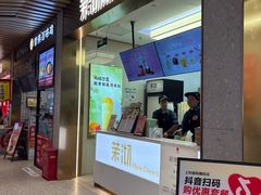 -茉沏(相城天虹店)