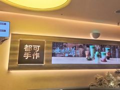 -都可手作(学士街手作店)