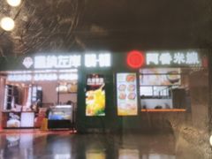 -丽江三义国际机场