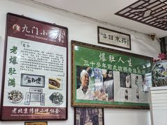 -老爆肚满五香烧牛羊肉