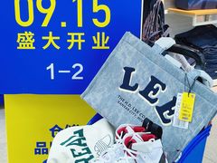 -BIGOFFS超级折扣(中街星汇广场店)