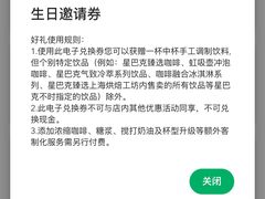 -星巴克臻选(济南万达店)