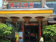 -椿记烧鹅(叠彩店)