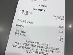 账单-汉堡王(金鹰天地广场店)