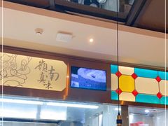 -岭南真味·匠心粤菜(K11店)