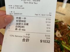 账单-喜记避风塘炒辣蟹(旗舰店)