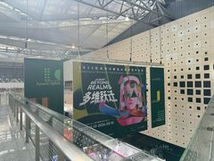 -东浩兰生上海世博展览馆