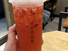 -书亦烧仙草(南阳盛世店)