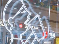 -喜茶(天津滨海万达广场店)