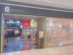 -覔书店(壹方城店)