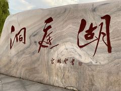 -巴陵广场