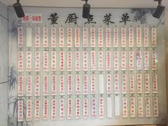 菜单-董厨煨汤馆(车站路店)