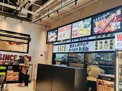-老高烧烤(龙华星河iCO店)