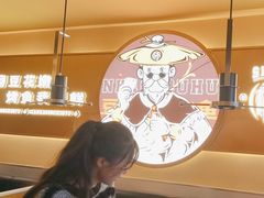-师烤·豆花烤鱼(广州荔湾扬韬广场店)
