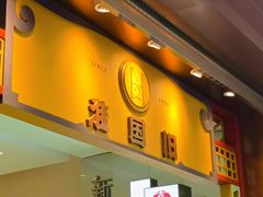 -淮国旧H22·中古店