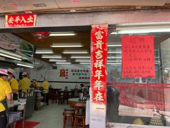 -穗银肠粉店(东川路店)