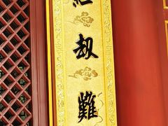 -罔极寺