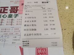 -正哥点心皇子(旺城广场店)