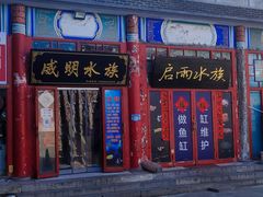 -华声天桥民俗文化园